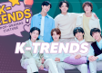 ¿Están listxs para el COMEBACK de MONSTA X?